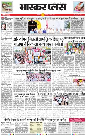 औरंगाबाद भास्कर प्लस