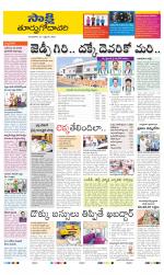 East Godavari District