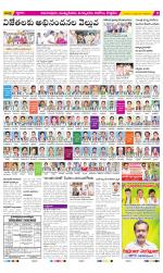 East Godavari Divisions