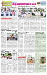 Krishnagiri-Salem Supplement