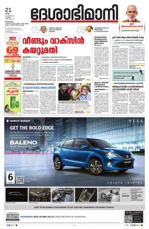 Thiruvananthapuram, 21st September 2021