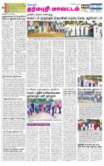 Dharmapuri-Salem Supplement