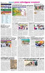 Nagai-Trichy Supplement