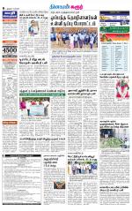 Karur-Trichy Supplement