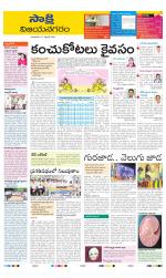 Vijayanagaram District