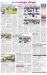 Perambalur-Trichy Supplement