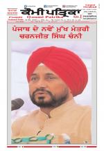 Qaumi Patrika (Punjabi)