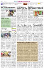 Nellai District-Tirunelveli Supplement