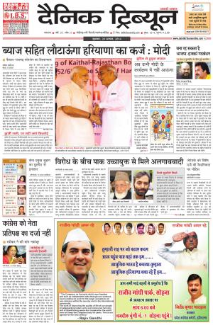 DT_20_Aug_2014_Karnal