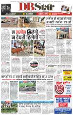 जबलपुर डीबी स्टार 