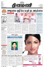 Dinamani - New Delhi