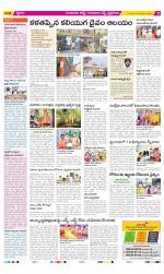 Guntur Amaravathi Constituencies