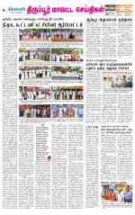 Tirupur-Coimbatore Supplement