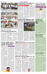 Namakkal-Salem Supplement