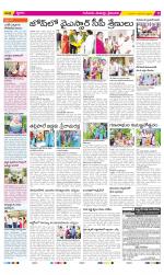 Krishna Constituencies