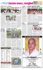 Pollachi-Coimbatore Supplement