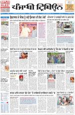 Punjabi Tribune (Delhi Edition)
