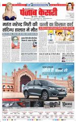 Noida - Punjab Kesari