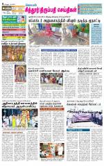 Chitoor-Vellore Supplement