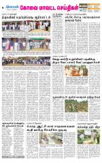 Coimbatore Supplement