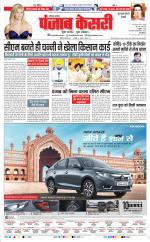 Gurugram - Punjab Kesari