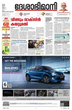 Ernakulam, 21st September 2021