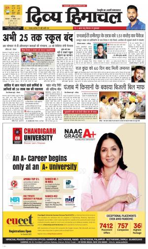 Divya Himachal Chandigarh