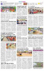 Nellai City-Tirunelveli Supplement