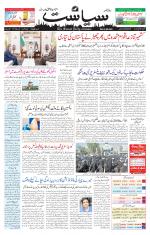 Siasat Daily
