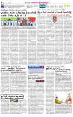 Kanchipuram-Chennai Supplement