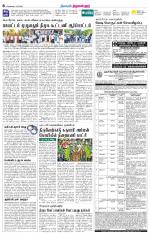 Tiruvellore-Chennai Supplement