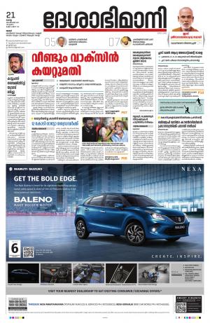 Thrissur, 21th September 2021