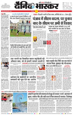 छिंदवाड़ा