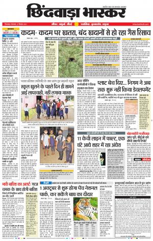 छिंदवाड़ा