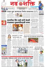 Navshakti Epaper