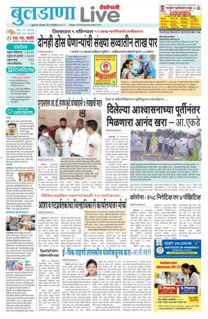 buldhana live 