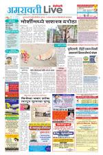 Amravati Live