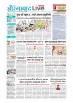 Aurangabad Live