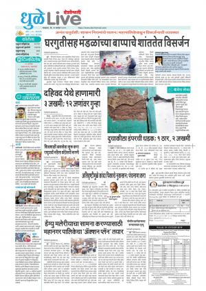 dhule live