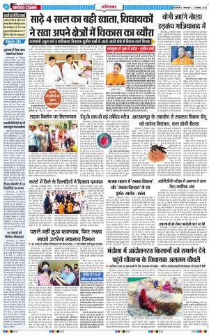 The Navodaya Times Ghaziabad﻿