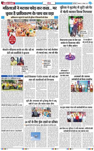 The Navodaya Times Noida