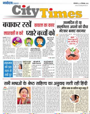 The Navodaya Times Magazine