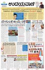 Hubballi Edition