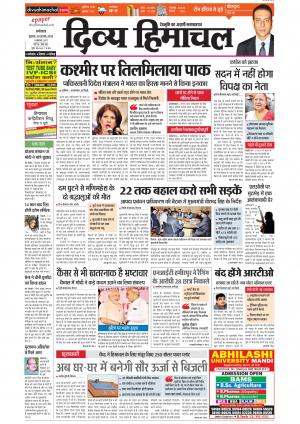 Divya Himachal Dharamsala