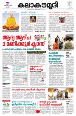 Kalakaumudi Daily Thiruvanathapuram 