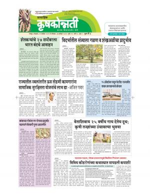 21sept_krushakonnati