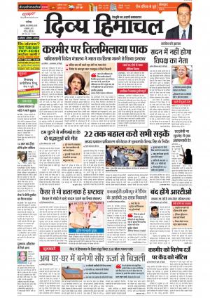 Divya Himachal Chandigarh