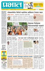 अहमदनगर आवृत्ती