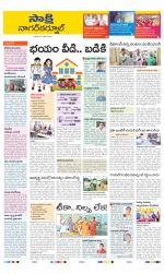 Nagarkurnool District