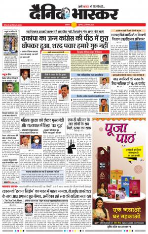 अकोला मेल